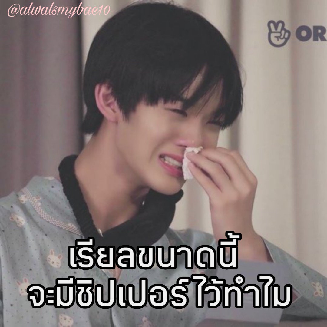 tameowbaebae's tweet photo. เมื่อคู่ชิปมีโมเมนต์เยอะเกินไป จนตั้งหลักไม่ทัน..
#CIXmemecontestTH #WMTH https://t.co/9Xb1KoQRpL