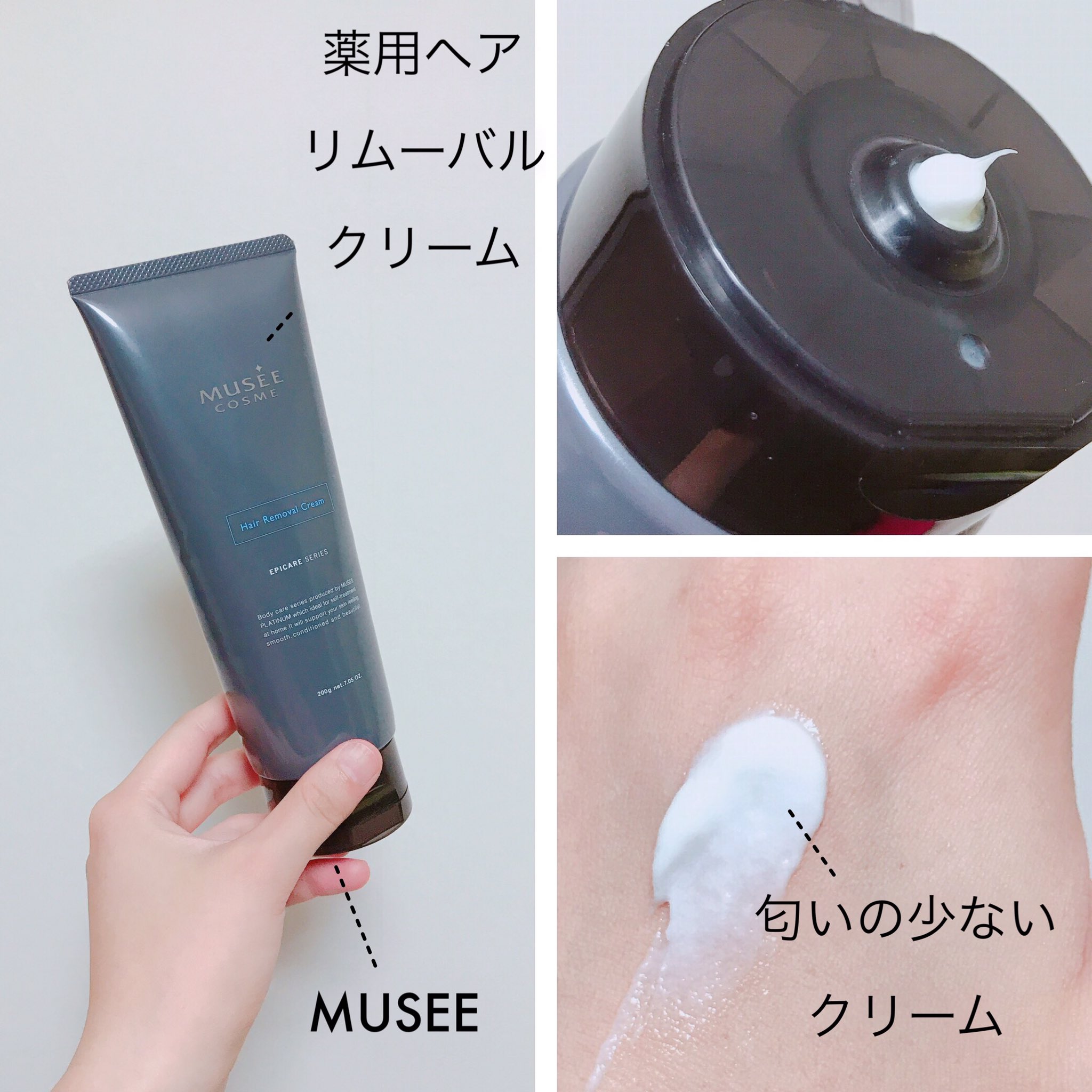 一藤 ミュゼ 薬用ヘアリムーバルクリーム ものぐさの救世主 とりあえずこれをムダ毛がある部分に適当に塗って10分放置 その後拭き取れば脱毛完了 いい時代に生まれたものだ 弟のすね毛も一網打尽にしたので 乙女のか弱い腕毛くらい軽い軽い 脇も問題