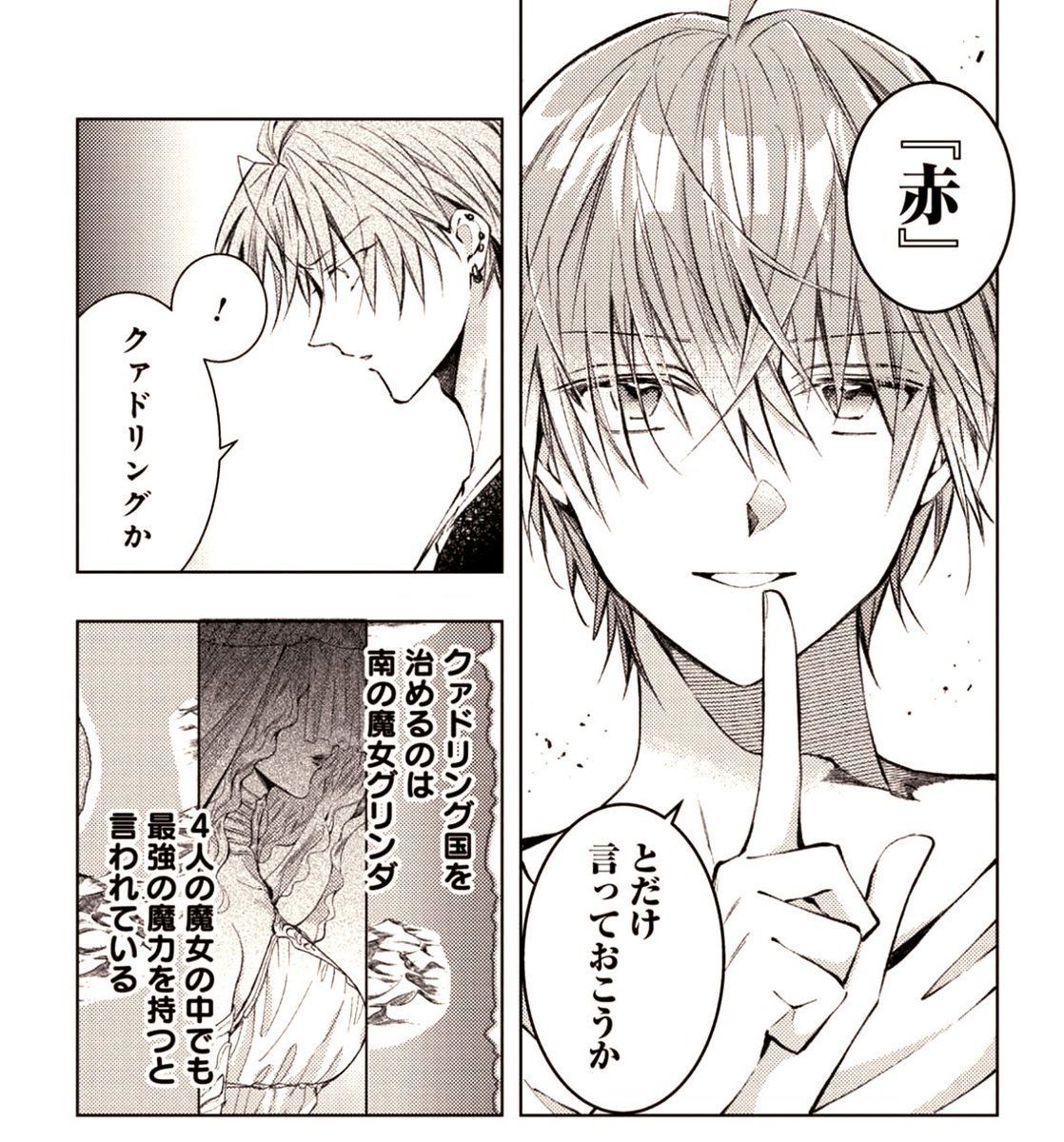 LINEマンガオリジナルで連載中、
『OSの魔法使い』最新35話が更新されました!本編再開です!!?✨
ミドリから意識を『転換』して降臨した大地vs黄紘!一方その頃ライオンちゃんは…!?
1話からまで34話まで(計24話分)の無…
