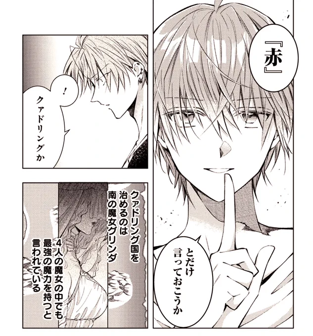 LINEマンガオリジナルで連載中、
『OSの魔法使い』最新35話が更新されました！本編再開です！！?✨
ミドリから意識を『転換』して降臨した大地vs黄紘！一方その頃ライオンちゃんは…！？

1話からまで34話まで(計24話分)の無… 