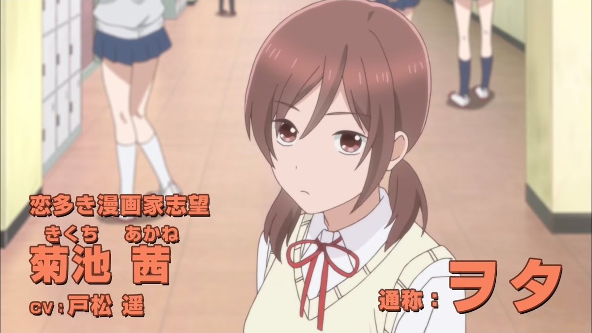 Qcam Noise Twitter પર 同じ茜さん アホガール 栄村 茜 Cv M A O 女子高生の無駄づかい 菊池 茜 Cv 戸松 遥 月がきれい 水野 茜 Cv 小原好美