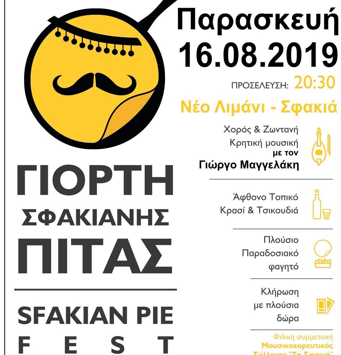 VisitSfakia's tweet photo. ΓΙΟΡΤΗ ΣΦΑΚΙΑΝΗΣ ΠΙΤΑΣ
Σας περιμένουμε την Παρασκευή 16/8‼️.
.
VISIT SFAKIÁ TODAY❗️
#VisitSfakia #VisitCrete #VisitGreece #sfakia #Σφακια #κρητη https://t.co/3c6x2DPj8O
