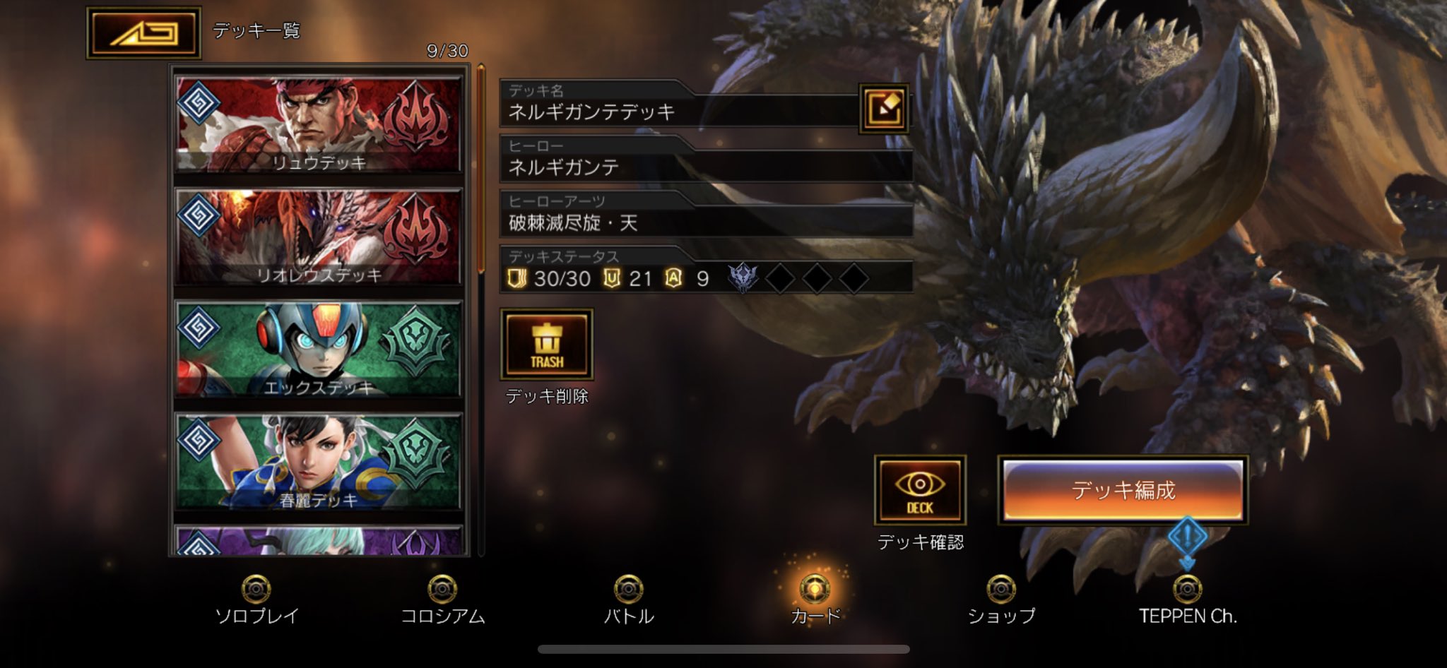アヤeve 4拍子 なんか面白そうなゲームあったからはじめてみた カプコンのキャラ使えるから楽しいwww 好きな ゲームタイトルあるの最高よね Teppen てっぺん ソーシャルゲーム ソシャゲ Capcom カプコン T Co Sllhbzetyy
