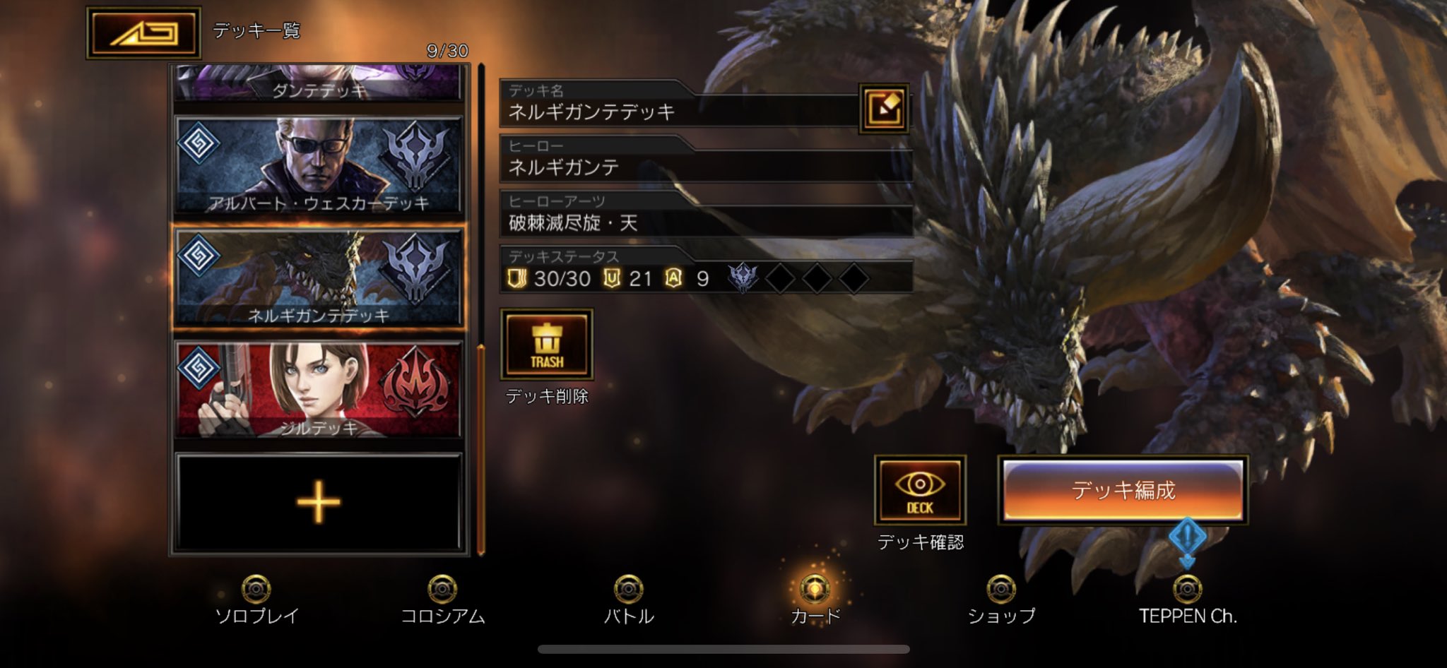 アヤeve 4拍子 En Twitter なんか面白そうなゲームあったからはじめてみた カプコンのキャラ使えるから楽しいwww 好きな ゲームタイトルあるの最高よね Teppen てっぺん ソーシャルゲーム ソシャゲ Capcom カプコン T Co Sllhbzetyy