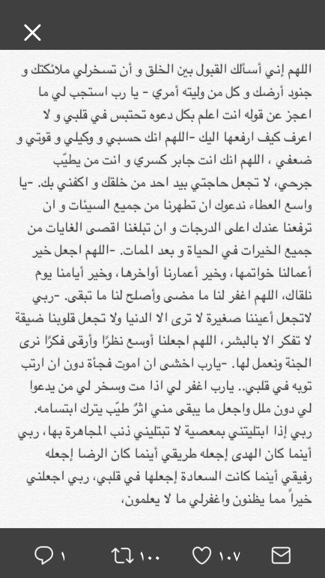 Ajer671's tweet photo. #ساعه_استجابه رددو هالادعيه قد تستجاب دعواتكم❤️❤️ https://t.co/dm5LXNd89X