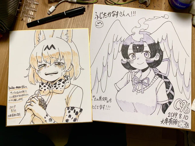 2日目持って行く色紙!!!! 