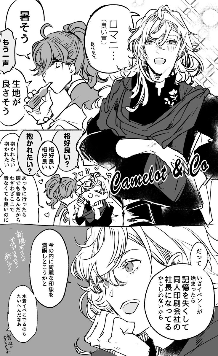 らくがき。霊衣楽しみ過ぎていかなる面白設定にも動揺しないようイメトレに励んでます。 