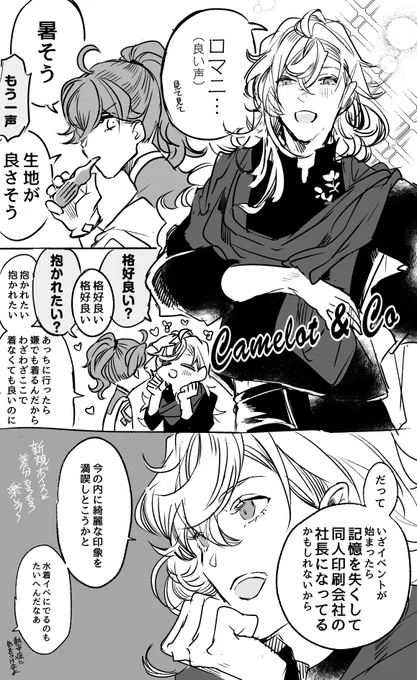 らくがき。霊衣楽しみ過ぎていかなる面白設定にも動揺しないようイメトレに励んでます。 