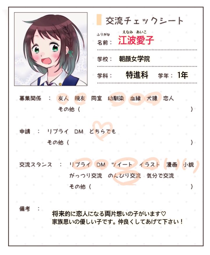 vineyard_puddle's tweet photo. チェックシートできました！お友達募集してるのでお気軽にぜひよろしくお願いします☺💕【@3fg_kb 】
#みつばな_CS 
#みつばな_朝
#みつばな_1年 https://t.co/gOywDq5qFv