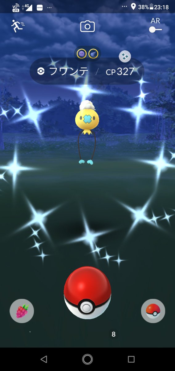 フワンテ色違い