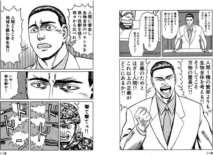 秋月 Ua65mvgehykrzp5 さんの漫画 390作目 ツイコミ 仮