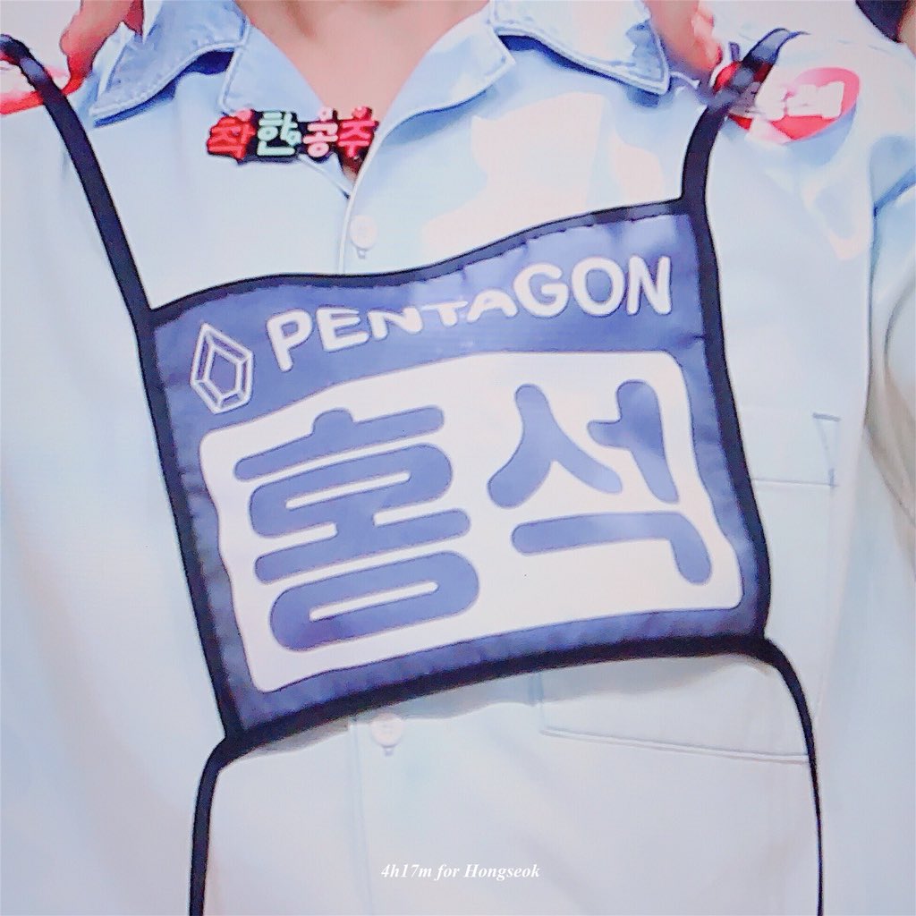 4h17m's tweet photo. 190809 

#펜타곤 #PENTAGON #홍석 #양홍석 https://t.co/8N7FBfaFph