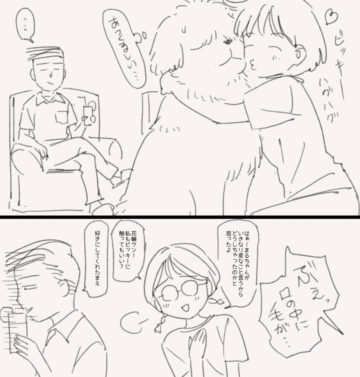 ハグの日だった(全員ただのクラスメイト) 