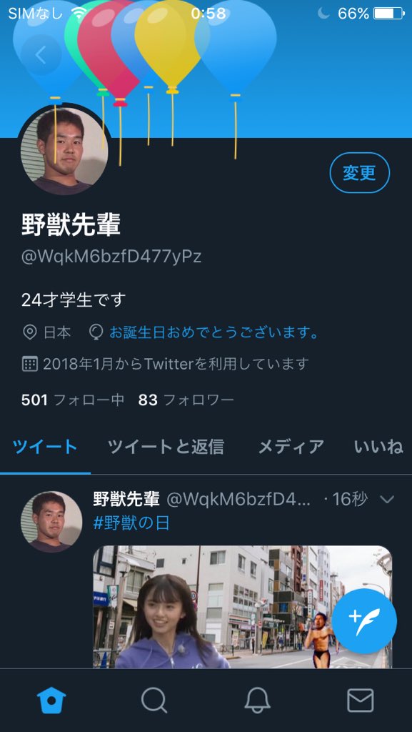 野獣先輩 Wqkm6bzfd477ypz Twitter