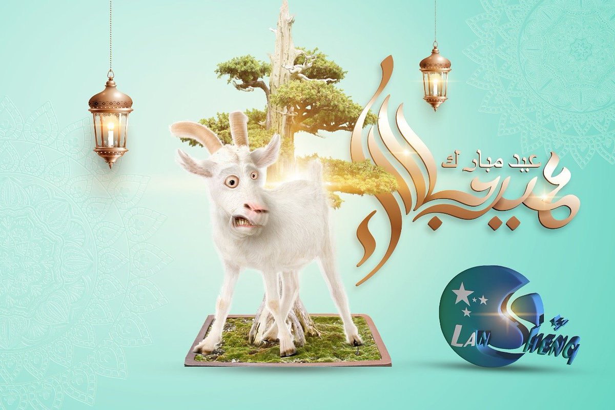 Lansheng3's tweet photo. #Happy_Eid #Joyeux_Aïd #Mutlu_Eid 

تهنئ شركة لانشينج بحلول عيد الاضحي المبارك .. وكل عام وانتم بخير https://t.co/cM9Il2iQdK