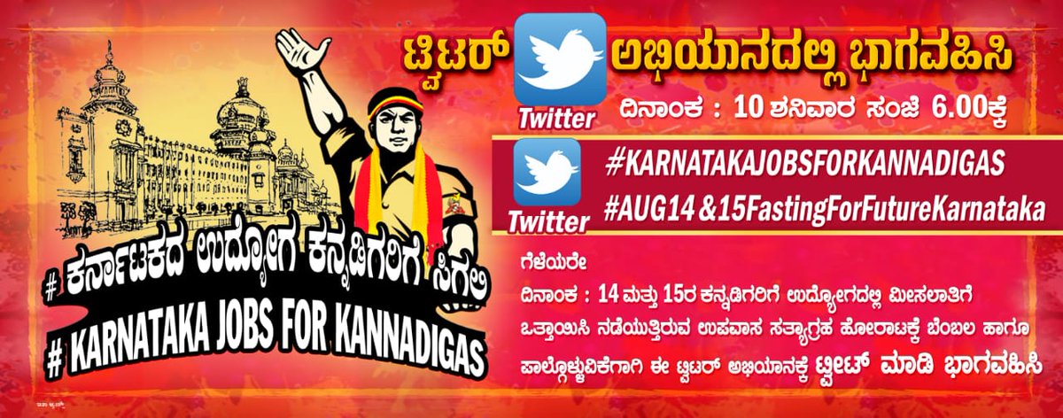 KSevakaru's tweet photo. ನಾಳೆ ಸಂಜೆ ಆರು ಗಂಟೆಗೆ..

#KarnatakaJobsForKannadigas https://t.co/aT1RkdH4sb