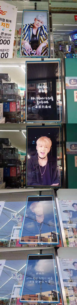 for_ksh's tweet photo. 💖️ 주제:고마워요 성훈씨 편의점 응원
🌀️ 시간:2019년8월10일-9월09일
 🎶️장소:서울-용산/강남/영등포구 내의 모든 GS25 편의점
#고마워요_강성훈
#Thank_You_Hoony
#Only_for_KSH
#강남구_영등포구_용산구_GS25편의점
#해외팬들의마음
#강성훈 #KANGSUNGHOON #姜成勳 #姜成勋 #カンソンフン https://t.co/I2jeCxmfRy