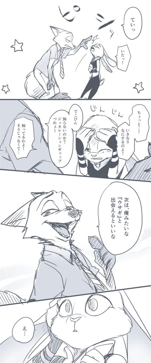 sagara_shino's tweet photo. 過去絵ニクジュディ① https://t.co/jZXBmTQqSa