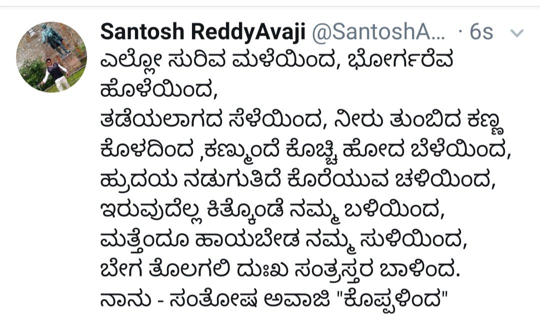 SantoshAvaji's tweet photo. #SaveUttarKarnataka #UttaraKarnatakafloods #KarnatakaFloods2019 https://t.co/Qpdb7EoGaX