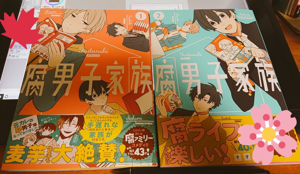 左側１巻(発売中)
右側２巻(８月２２日発売予定) 
です? 
