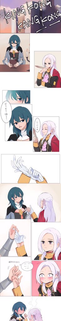 #ファイアーエムブレム
#風花雪月
べレスとエーデルガルトが尊い! 