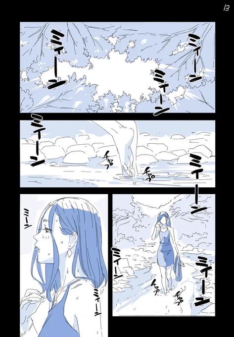 ネブソク4。 