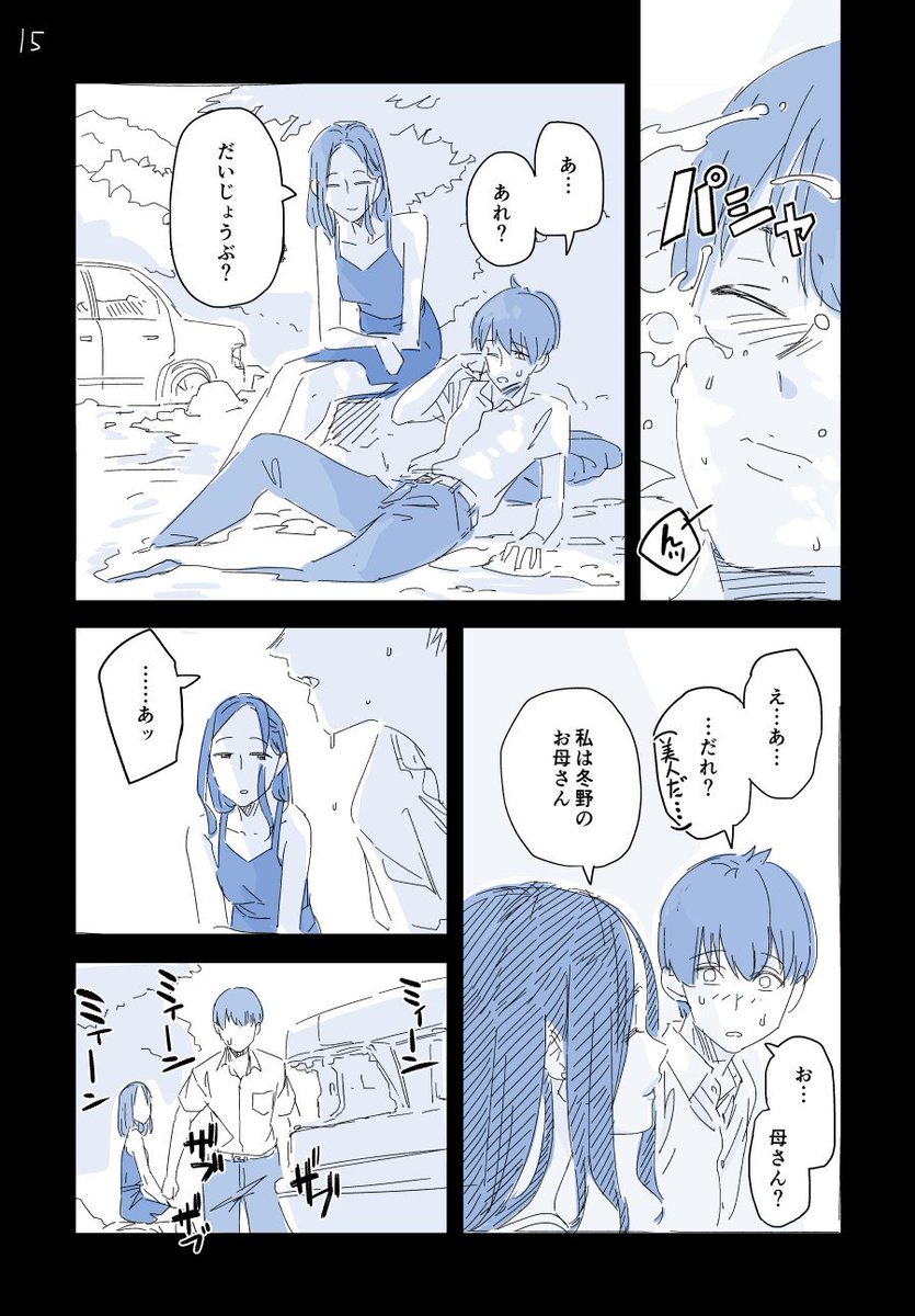 ネブソク4。 