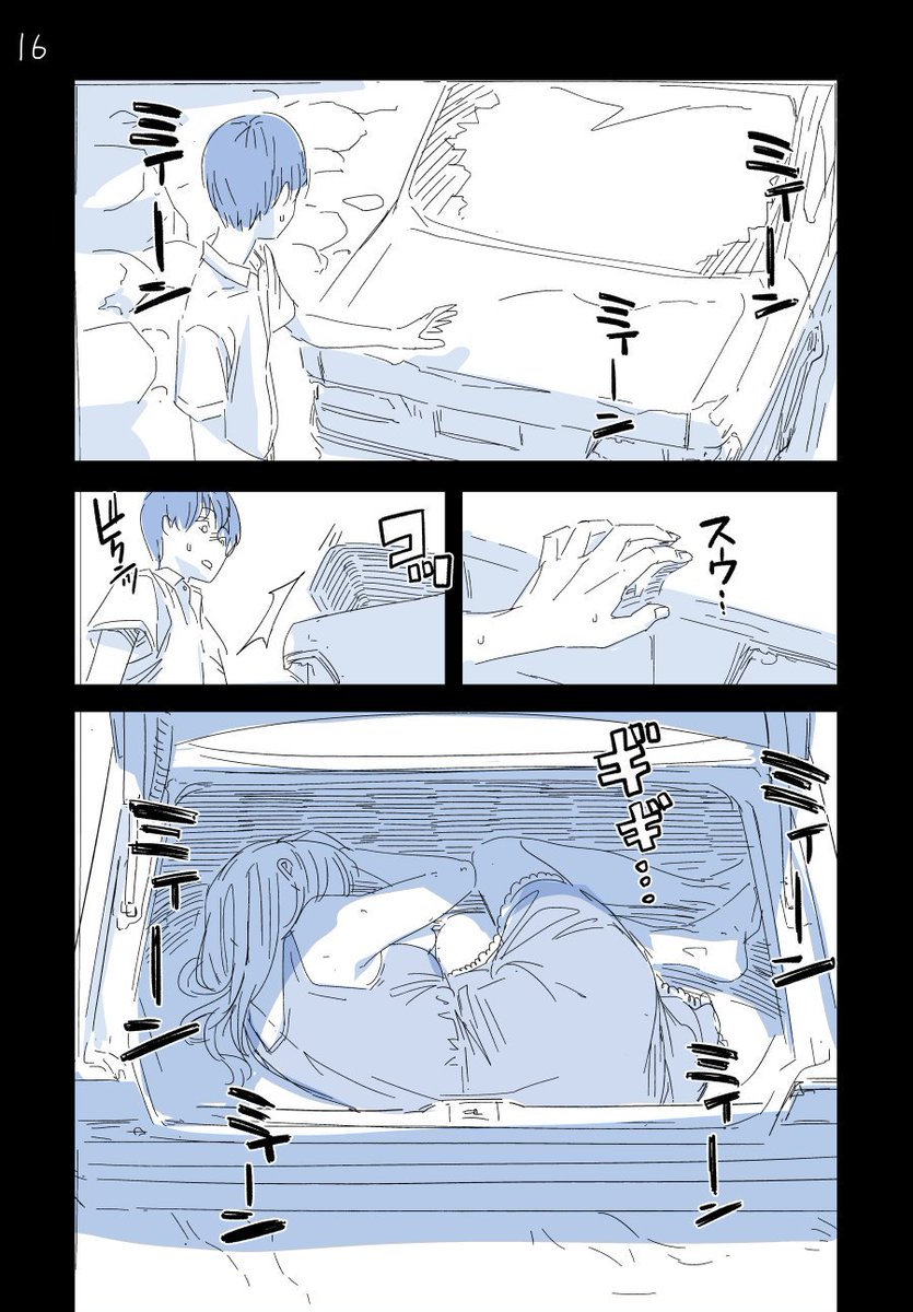 ネブソク4。 