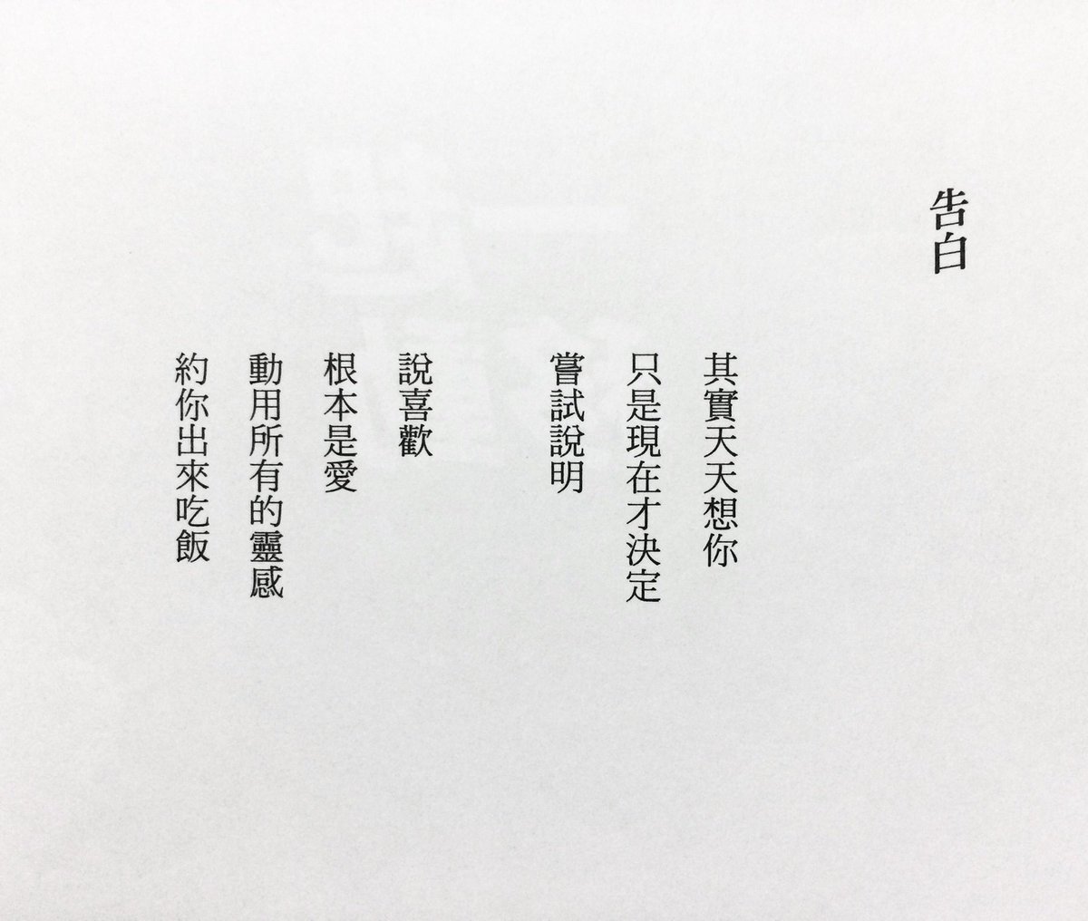 Christina Chu On Twitter 摘自 晚安詩 湖南蟲https T Co Iwsrivmyw2 Twitter