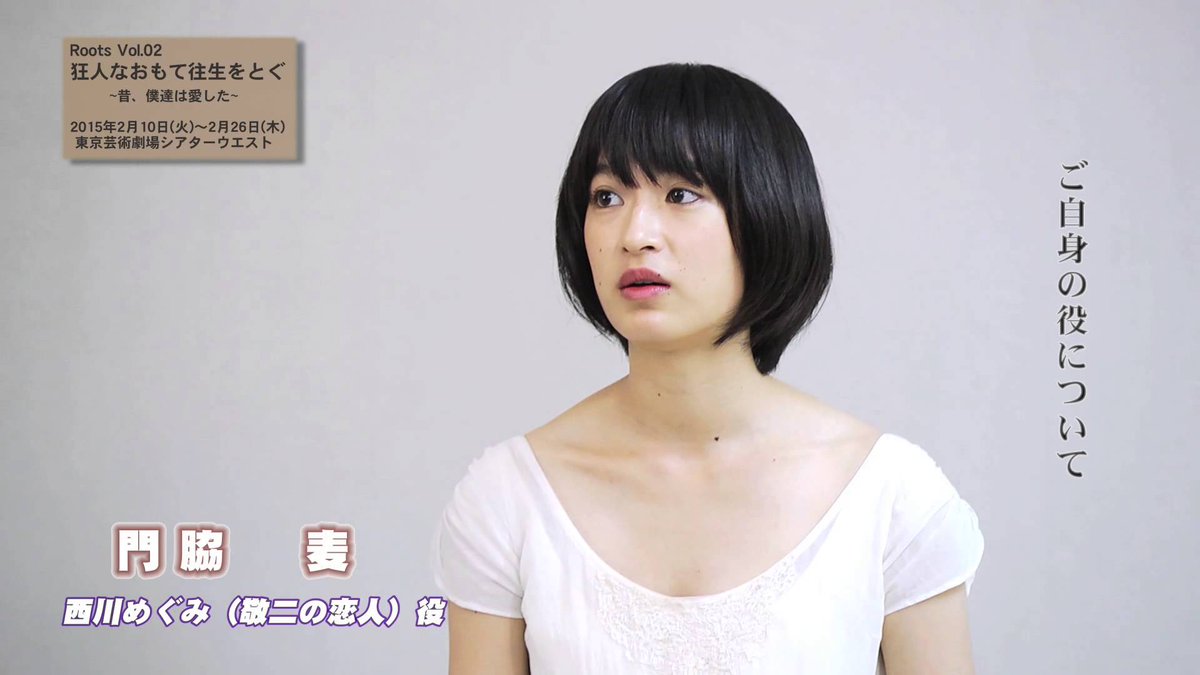 門脇麦生誕祭 門脇麦生誕祭