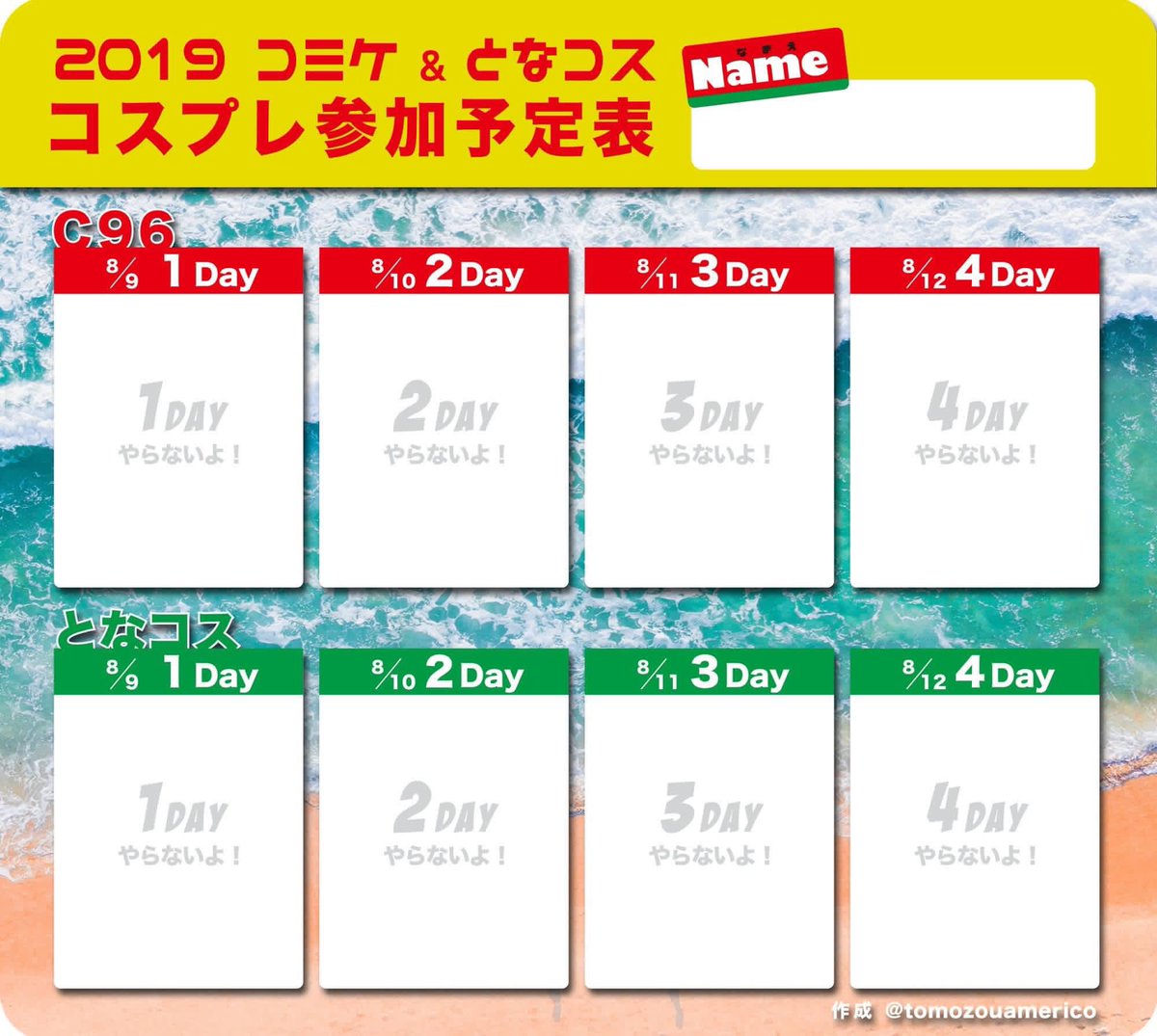澪院 おはようございます ファッキンスリーピー クソ眠い ただ今より大井町駅から国際展示場に向けて出発します