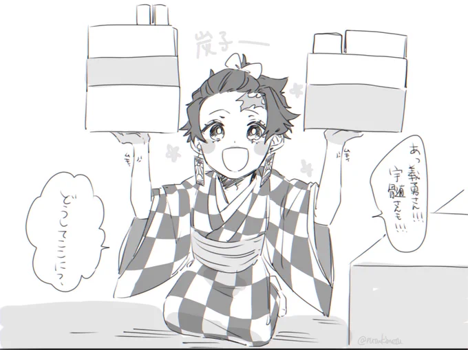 何かの任務中にまた炭子になる? 