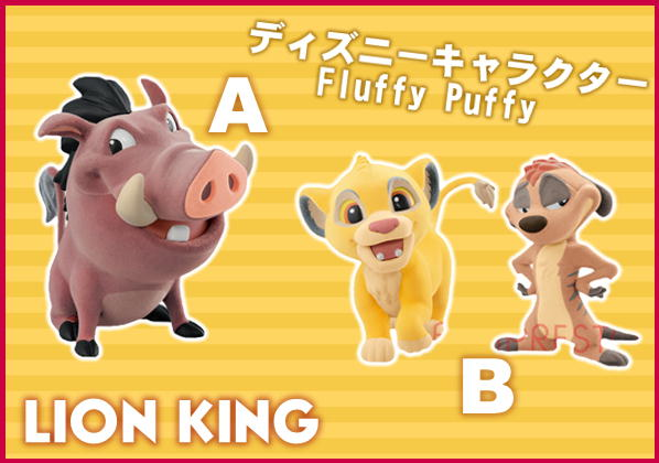ぽちくれ 4周年 公式 No Twitter 新景品のご紹介 ゴジータ Dragonball Legends Collab Gogeta スカー ハイエナ3匹 ディズニーキャラクター Fluffy Puffy Lion King Side Villains プンバァ ティモン シンバ ディズニーキャラクター Fluffy Puffy