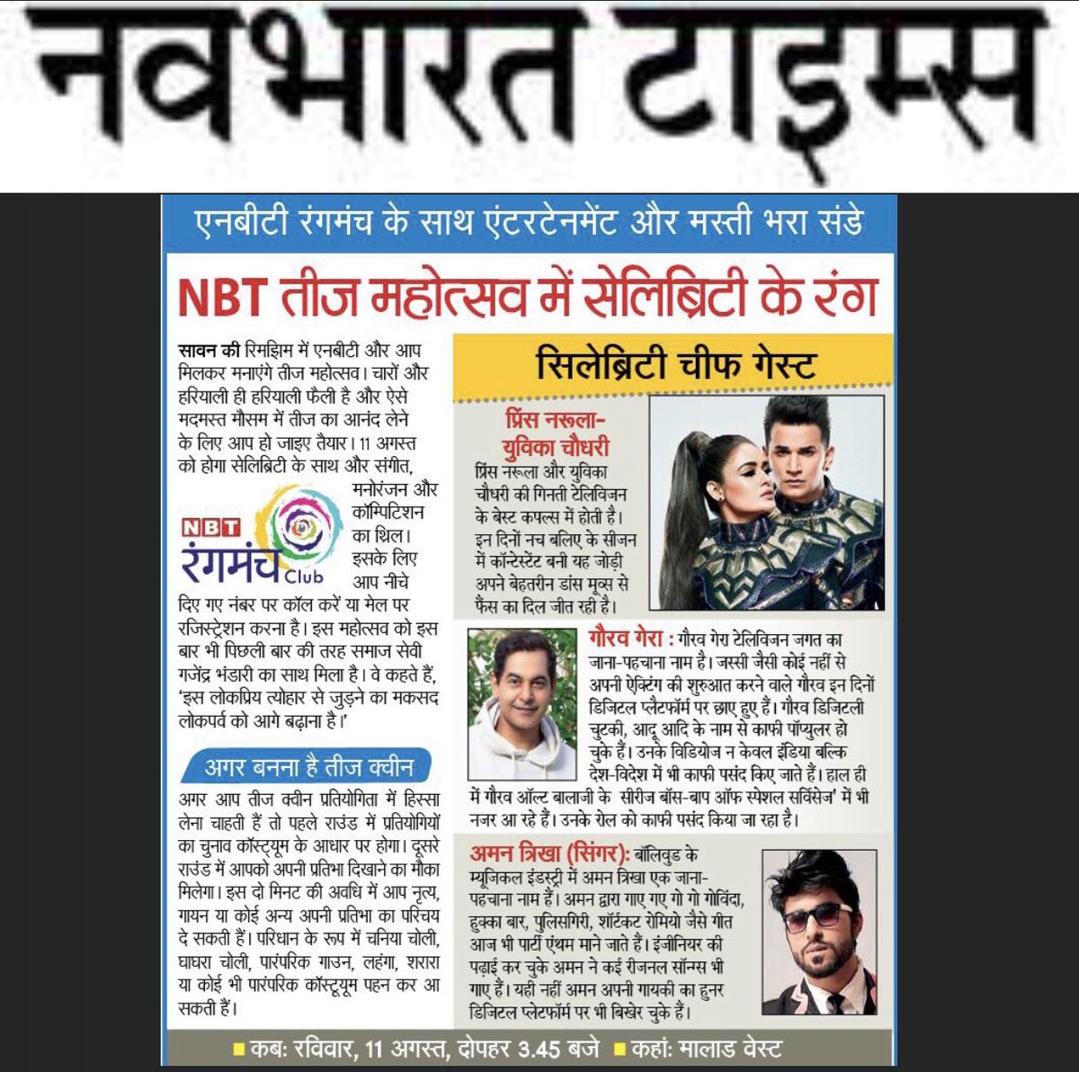 AamanTrikha's tweet photo. Today’s #navbharattimes feature 📰
“NBT Rangmanch ke saath manaayein masti bhara Sunday aur Teej ka tyohar” 🙌🏻
See you in Malad West , Mumbai this Sunday, 
11 August 2019 ✌🏻

@NBTMumbai @NavbharatTimes @NBTRangmanch 
🙏🏻💓
#fridayfeeling #music #AamanTrikha https://t.co/tOgjFpkoNM