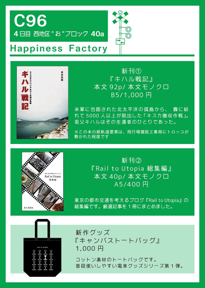 ハピネスファクトリー Happinfact Twitter ハピネスファクトリー Happinfact Twitter