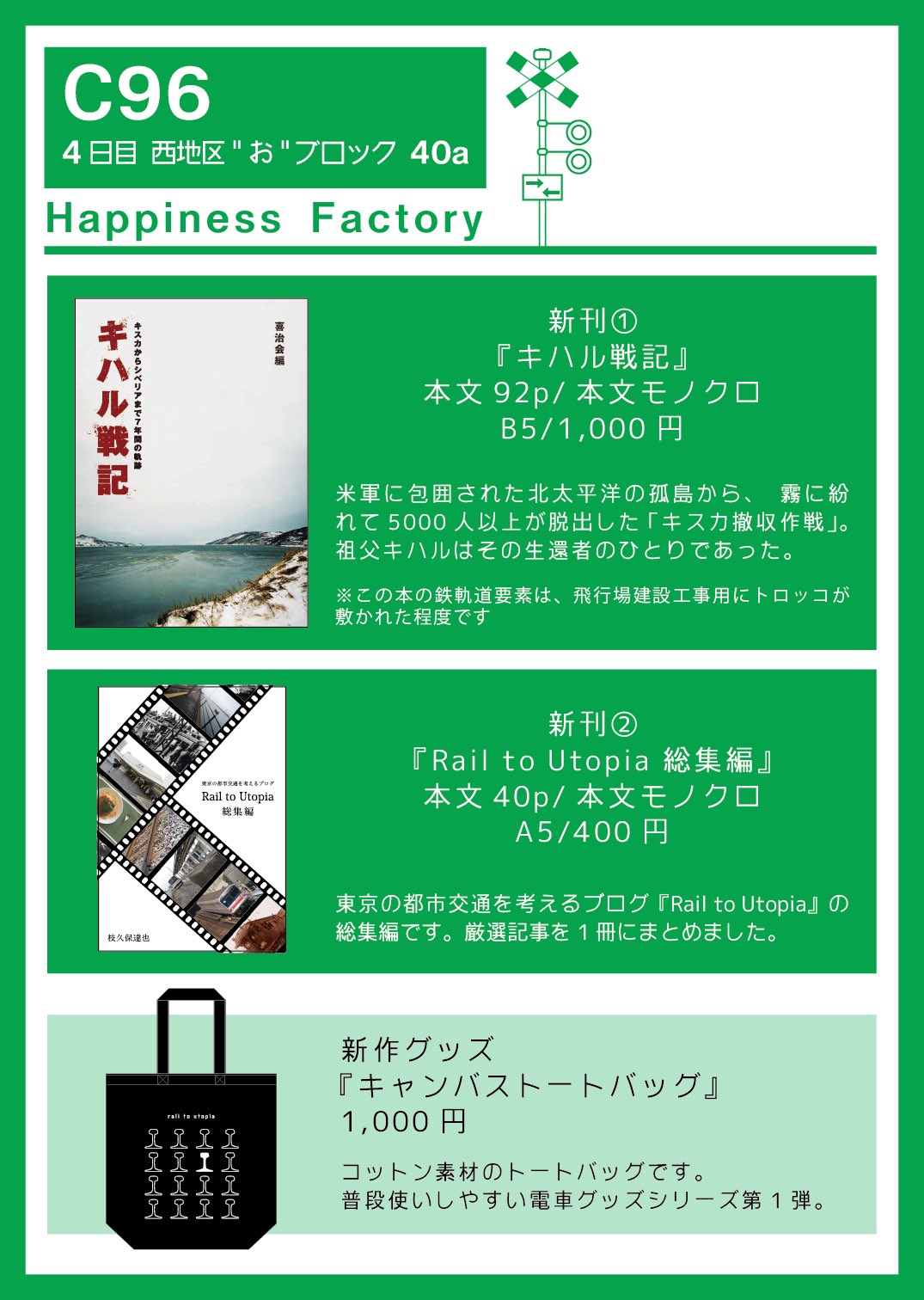 ハピネスファクトリー Happinfact Twitter