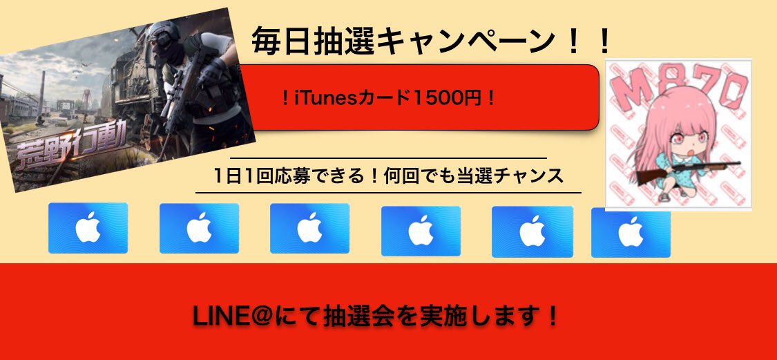 berfconsyoku96's tweet image. 【毎日抽選でiTunesカード1500円をもらえる】
★今回固定ツイートなど様々なものをリニューアルしました！それにつきまして、LINE@の方も全てリニューアルさせて頂きました！

1日1回ギフトカード1500円をもらえる企画😍

応募方法
⭐️フォロー
⭐️リツイート
⭐️LINE@登録👇
nav.cx/ghlFAsf