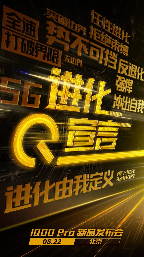 stufflistings's tweet image. I can now confirm that the Vivo IQoo Pro 5G will be unveiled on August 22.
Plus, there might be a surprise coming up with the device. 
#vivo #vivoiqoo #vivoiqoopro5g