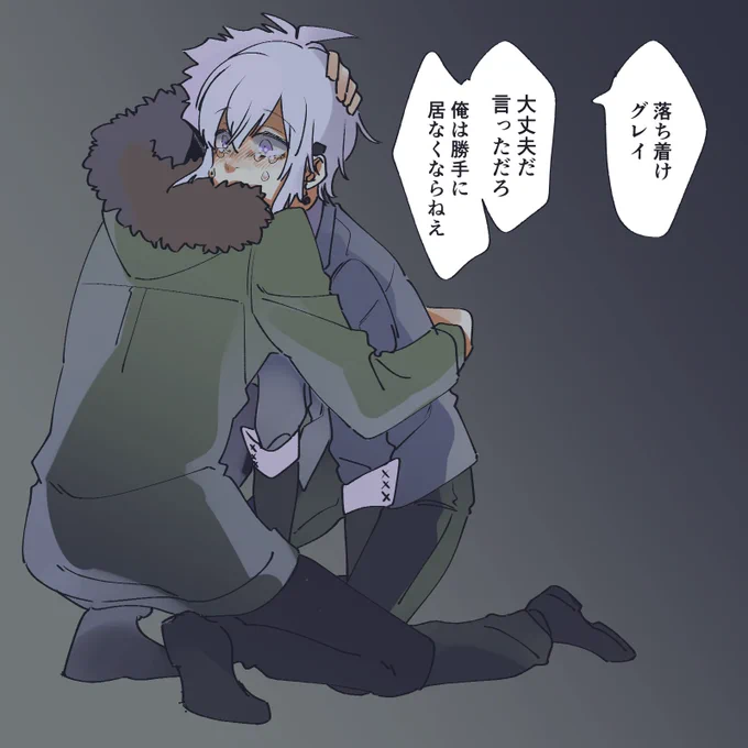 #いいねした方の探索者に自探索者がハグをする
柊人→グレイちゃん
らくがき!!
某セッションであったシーンを切り取りました……
トラウマフラッシュバックして発狂グレイちゃんがレアだった…… 