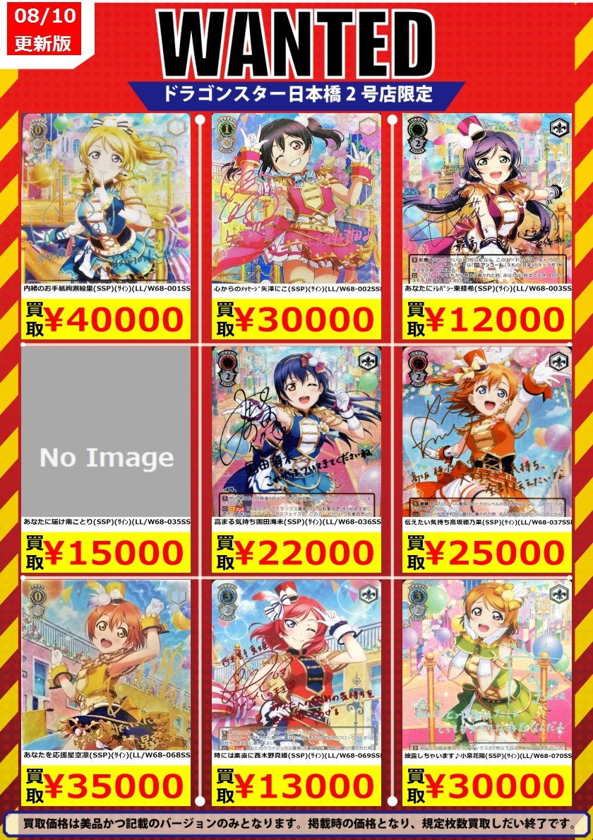 大好き ヴァイスシュヴァルツ ラブライブ 絢瀬絵里 SSP mandhucollege