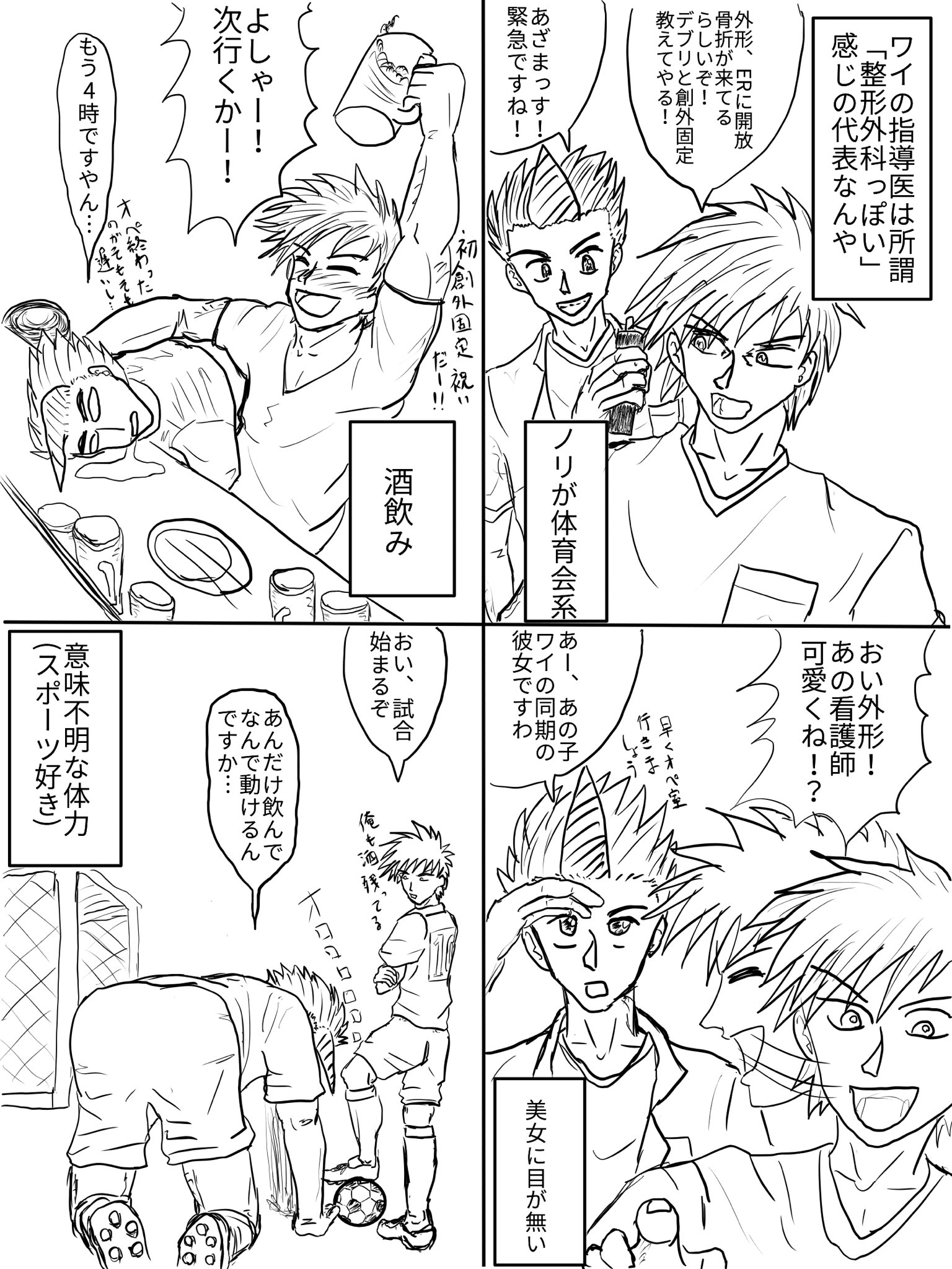 整形外科あるある Twitter Search Twitter