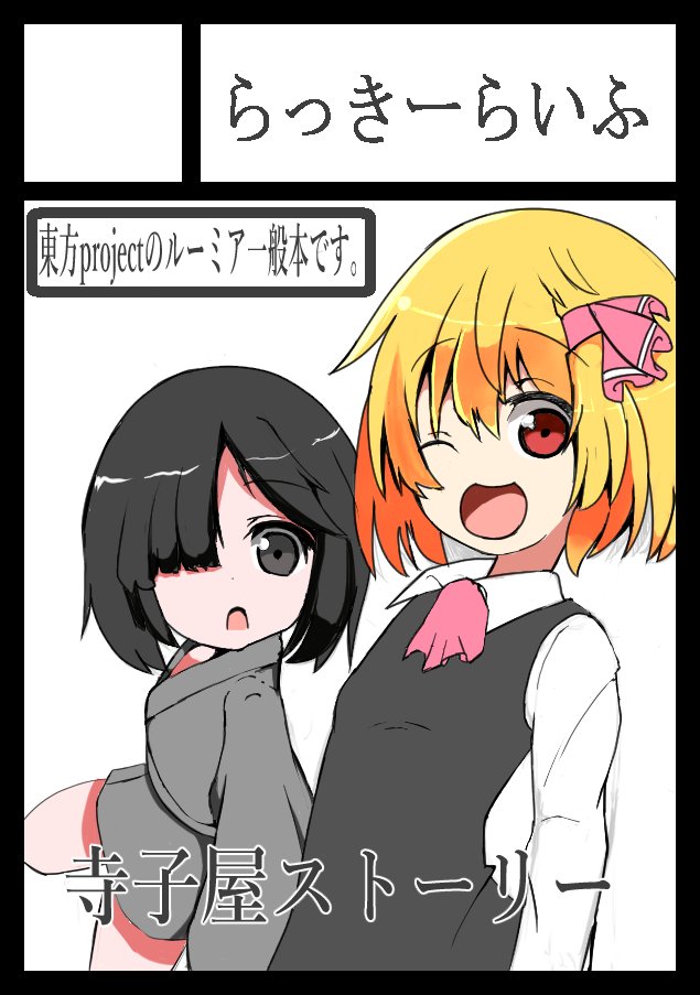 C97 サークルカットできたー( ˘ω˘)スヤァ
カラーとグレスケ両方乗せときますね_(:3 」∠)_ 