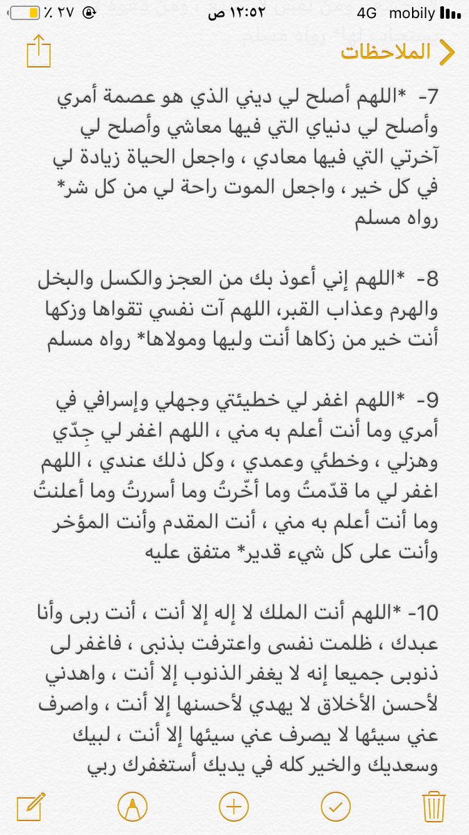 hiii__503's tweet photo. #يوم_عرفه2019
رددوها وتهادوا بها لأحبتكم 
ولاتنسونا من صالح دعائكم https://t.co/zpXzxYzU9L
