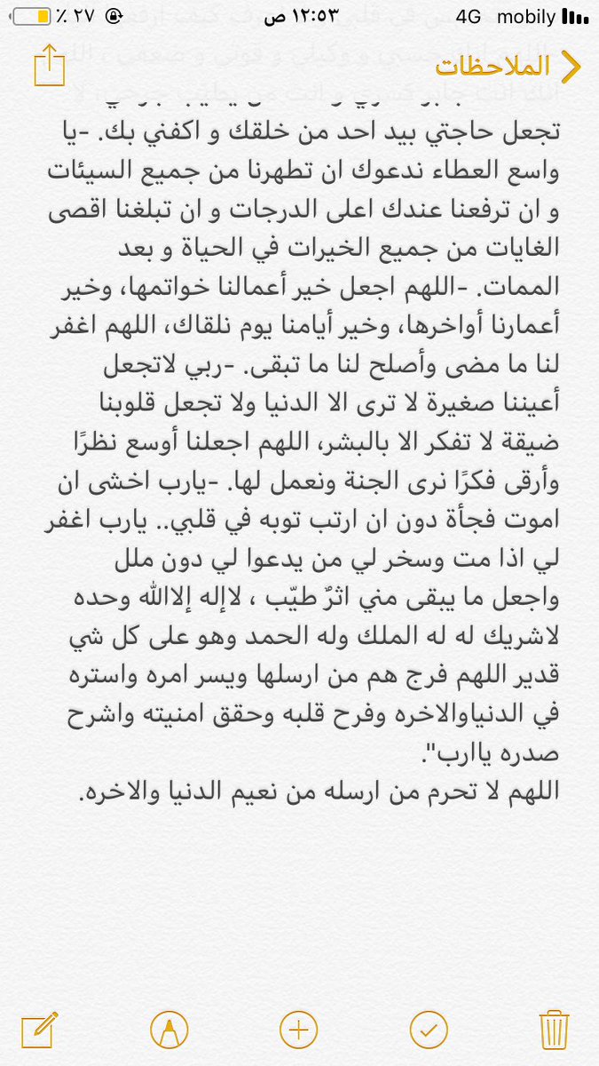 hiii__503's tweet photo. #يوم_عرفه2019
رددوها وتهادوا بها لأحبتكم 
ولاتنسونا من صالح دعائكم https://t.co/zpXzxYzU9L