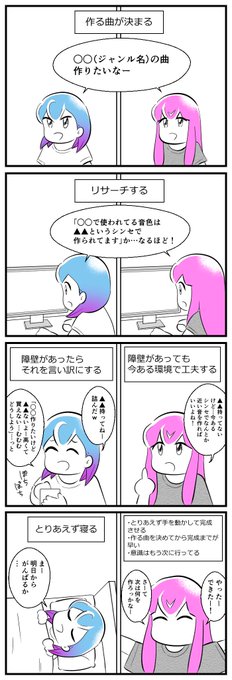 4コマ描きました。「やる人とやらん人」 