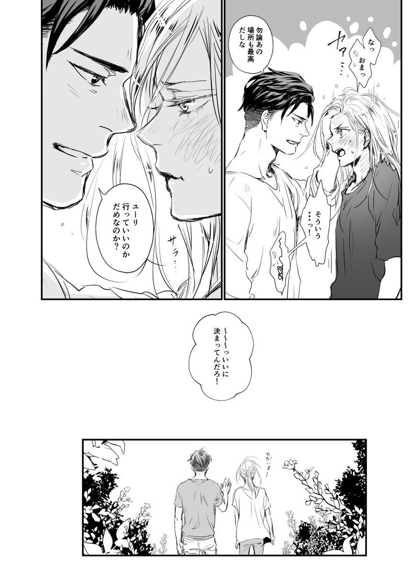④(オタユリ)ダーチャの説明あるので一応後書きも🍅🥒
通販情報はPxivの方に詳しく載せてますが一応こちらにもリンクを【とらのあな=https://t.co/RF4FBRvm1c】
【フロマージュ=https://t.co/iz8dT0WD0e】