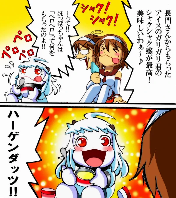 (´ー｀)?
#ハーゲンダッツの日 