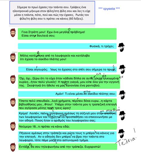 Greeklol's tweet photo. We can't get enough of our students' progress! Erricos from Illinois is having lessons with us for the past 2,5 years and he has come a long way!
#LearntOLoveGreek #StudentsHomework #Adults #A2 #KeepItUp #LearningGreek #StudentsProgress #GreekLessonsOnLine https://t.co/gwzaTMiCiw