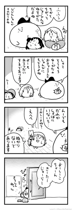 かえるまえにきにかけるまちゅうら 