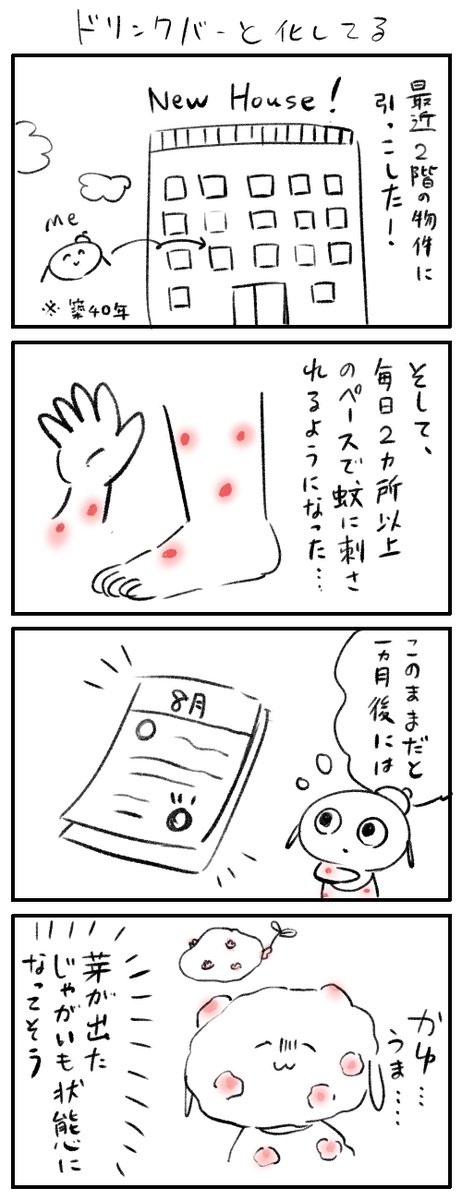 かゆ…うま… 